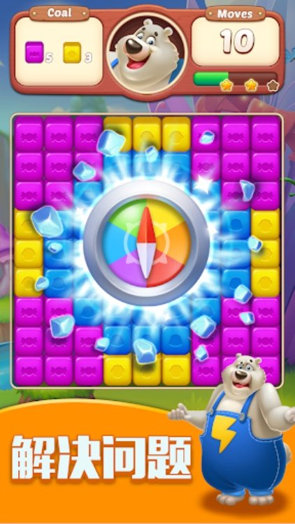 方块消消乐冒险&解谜
