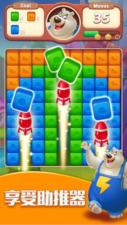 方块消消乐冒险&解谜