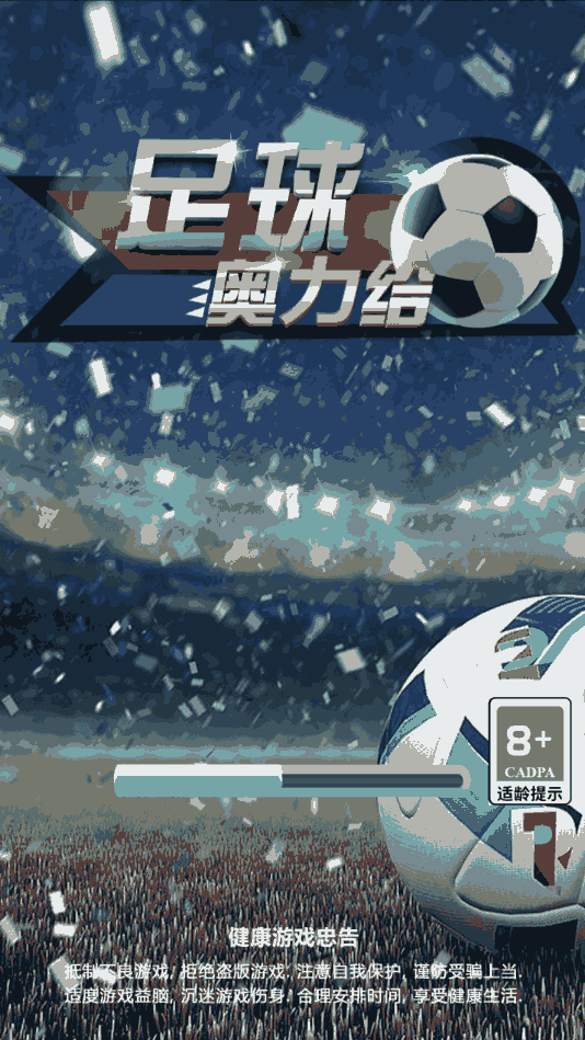 u8db3u7403u5965u529bu7ed9