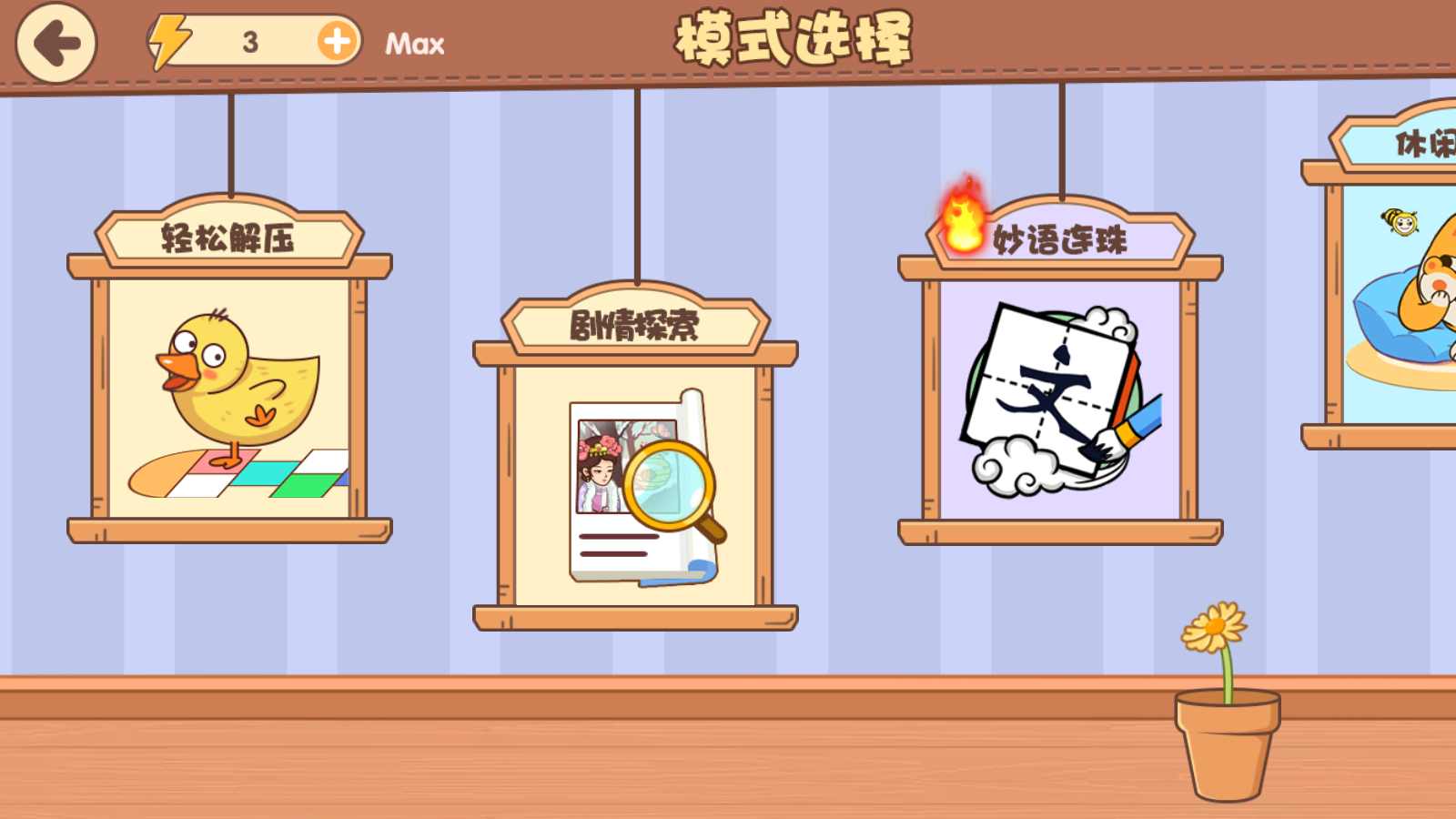 u89e3u538bu7269u8bed