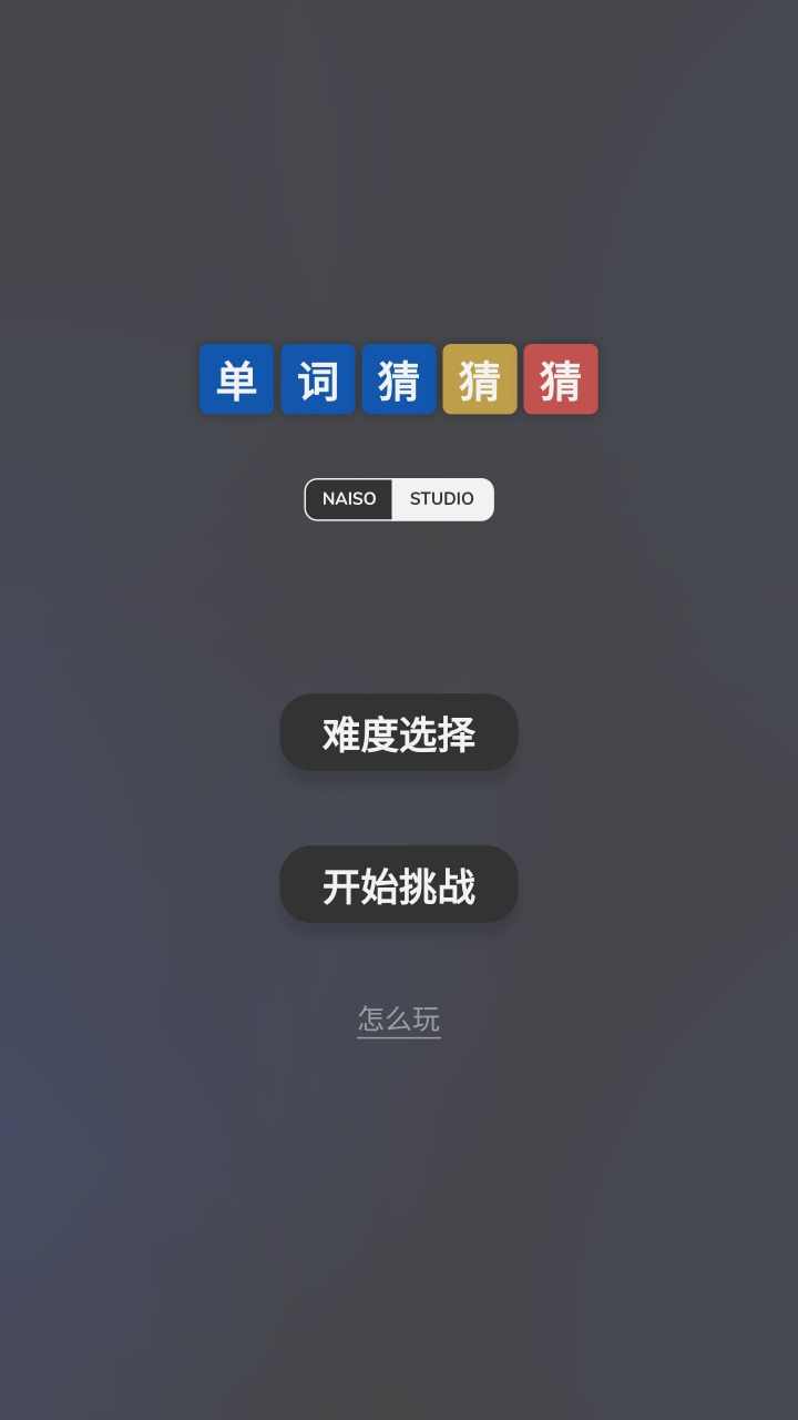 u5355u8bcdu731cu731cu731c