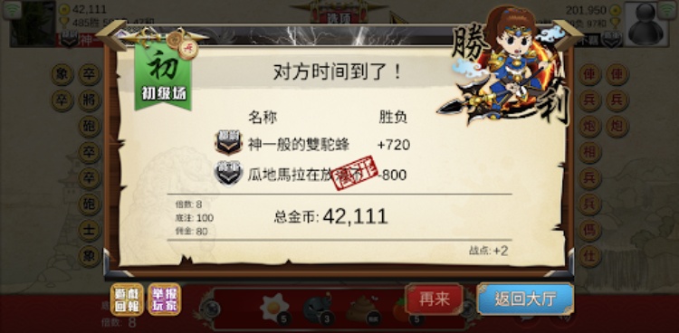 象棋翻翻棋(暗棋)Online