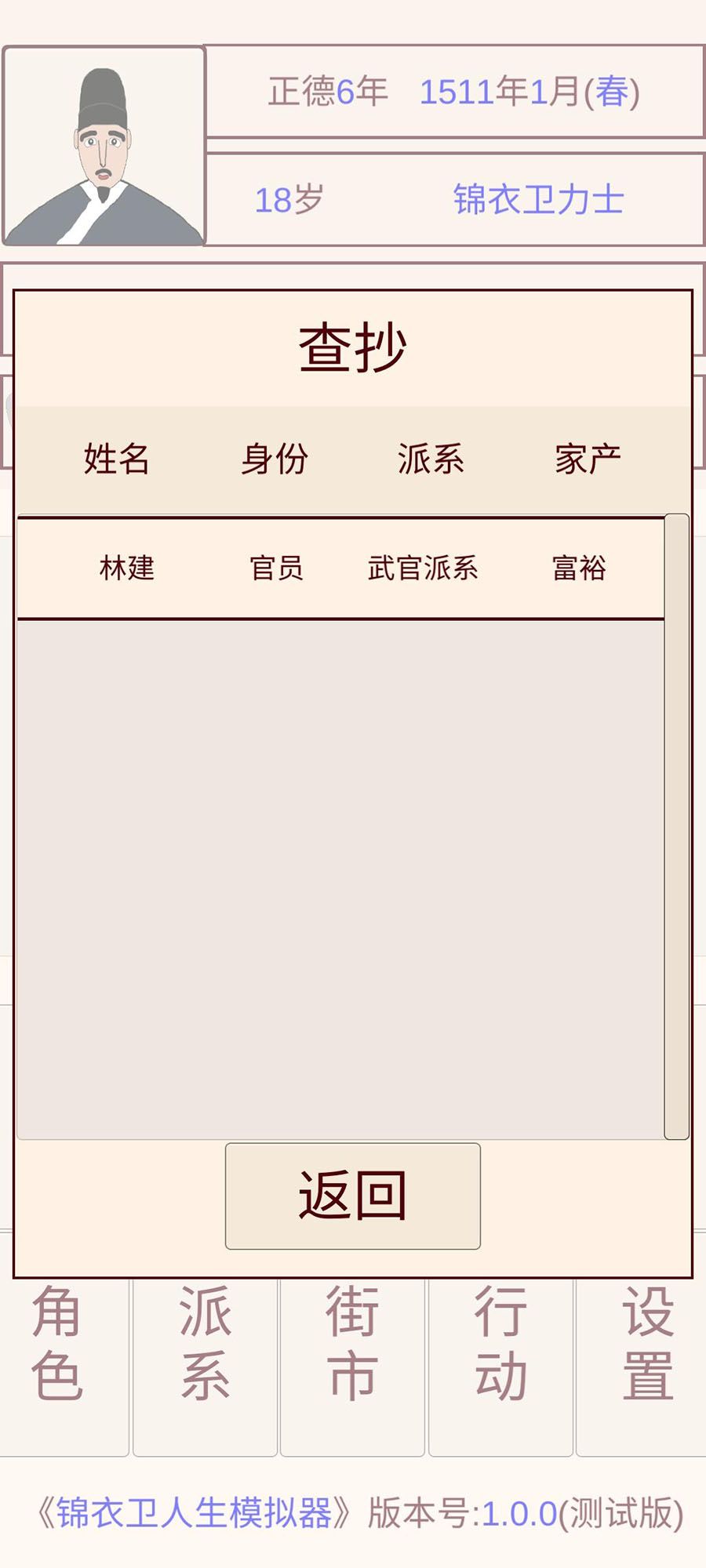 u9526u8863u536bu4ebau751fu6a21u62dfu5668