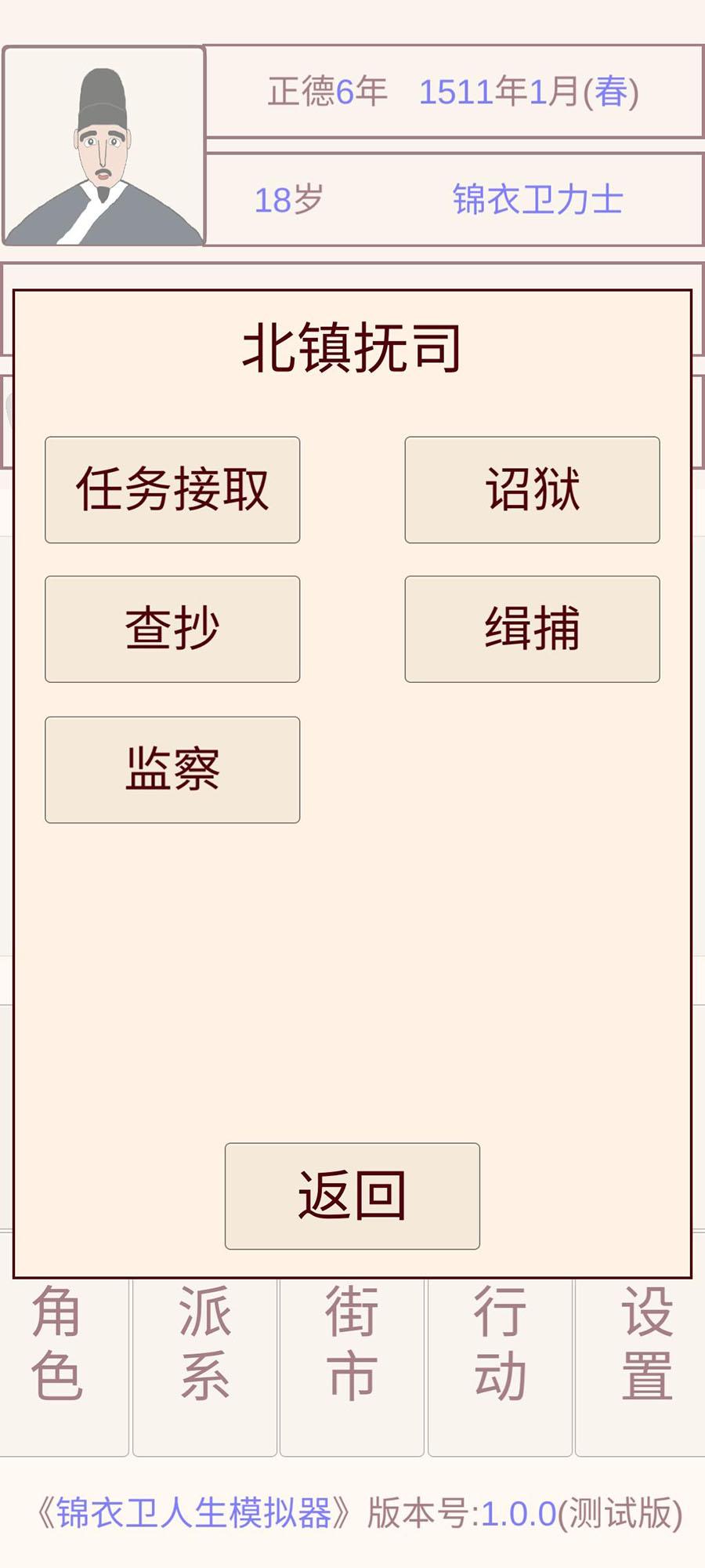 u9526u8863u536bu4ebau751fu6a21u62dfu5668