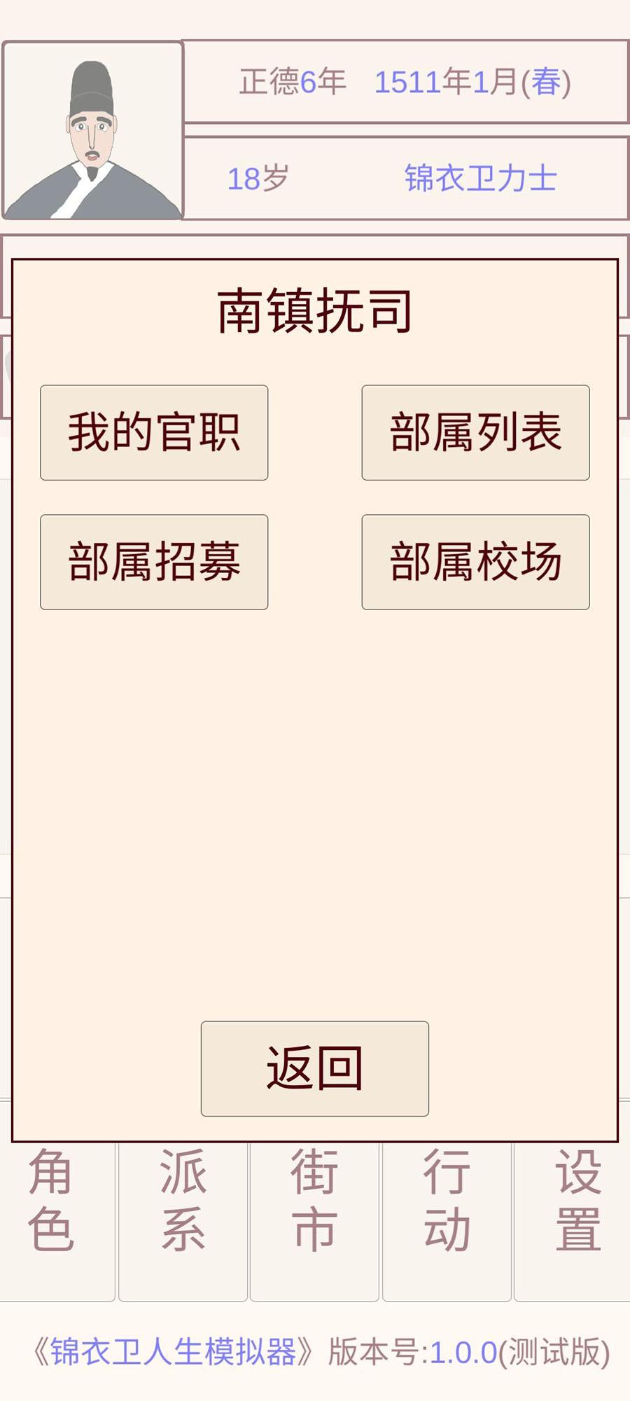 u9526u8863u536bu4ebau751fu6a21u62dfu5668