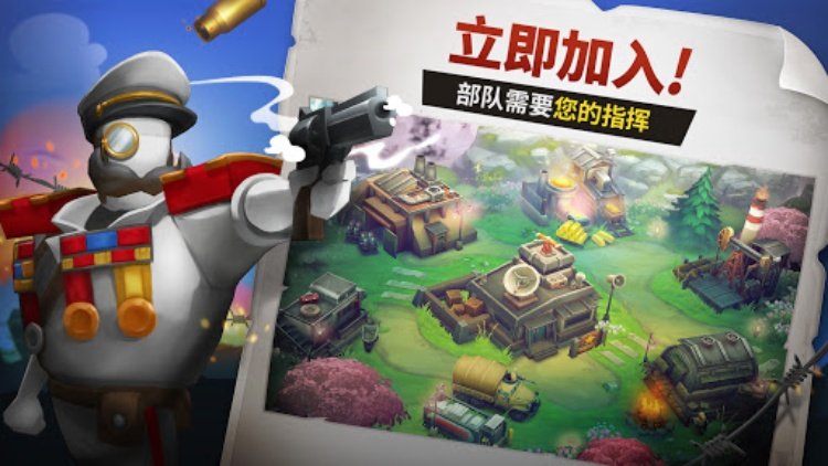GUNS UP! Mobile 战争策略