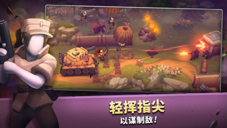 GUNS UP! Mobile 战争策略