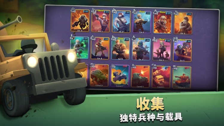 GUNS UP! Mobile 战争策略