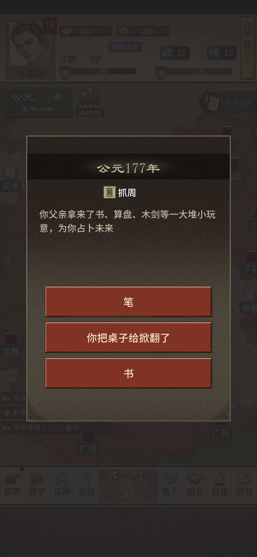 u4e09u56fdu4ebau751f2