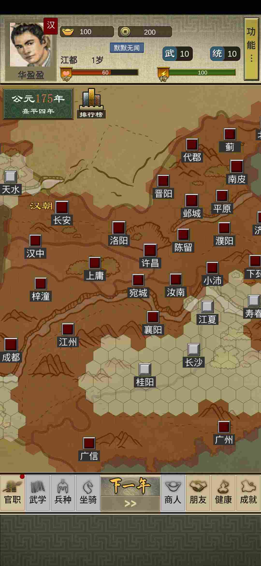 u4e09u56fdu4ebau751f2