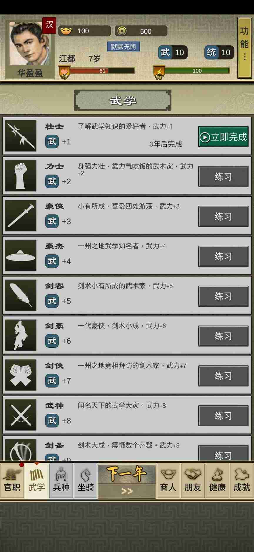u4e09u56fdu4ebau751f2