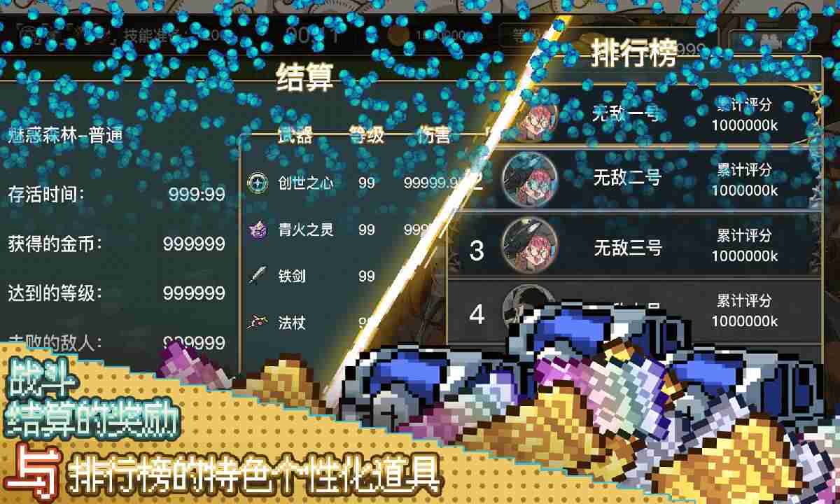 u52c7u8005u5e78u5b58u8005