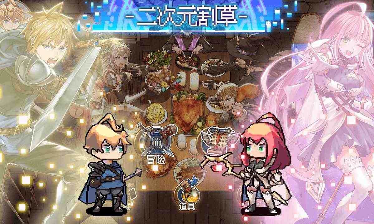 u52c7u8005u5e78u5b58u8005