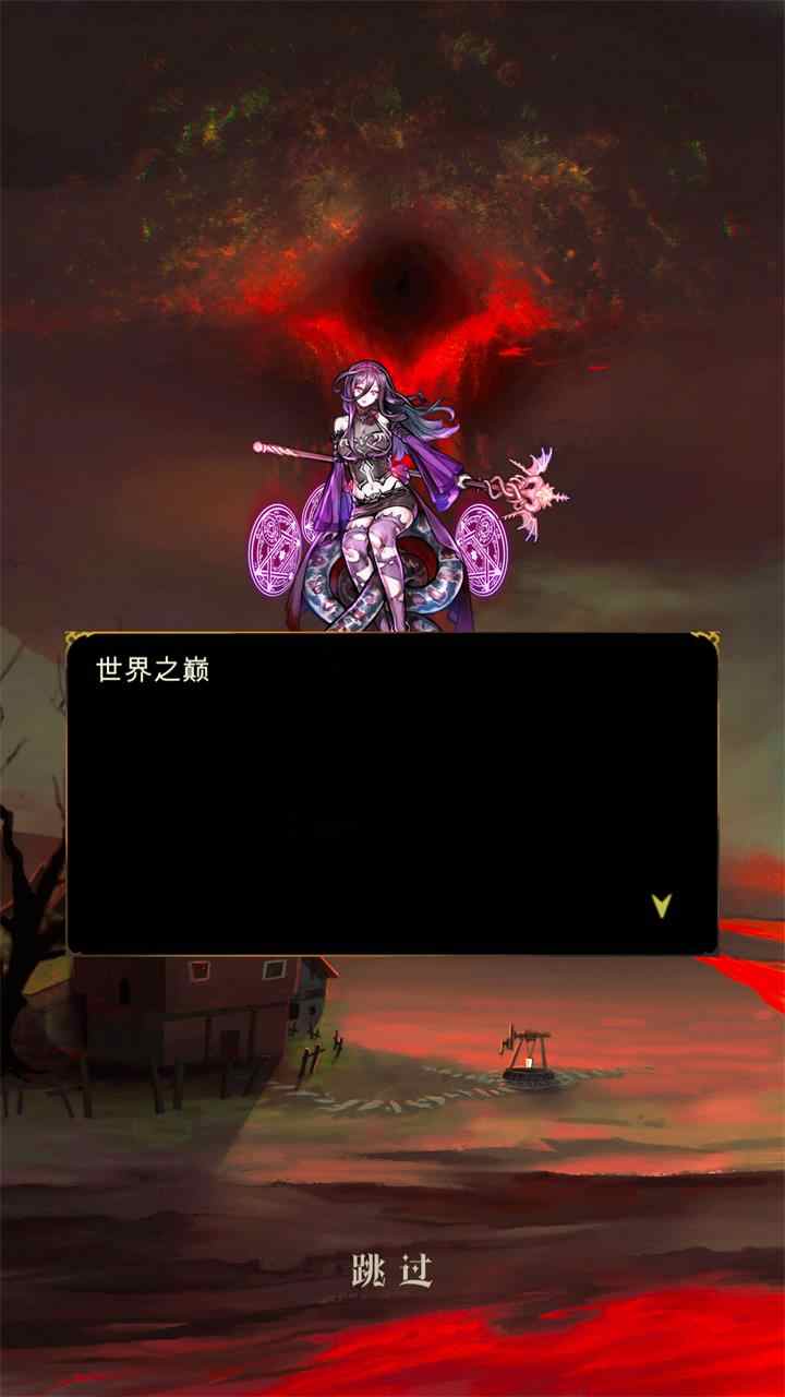 u6697u9ed1u840cu795eII