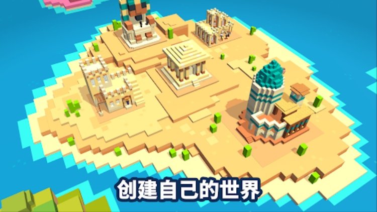 方块工艺 (CubeCrafter)