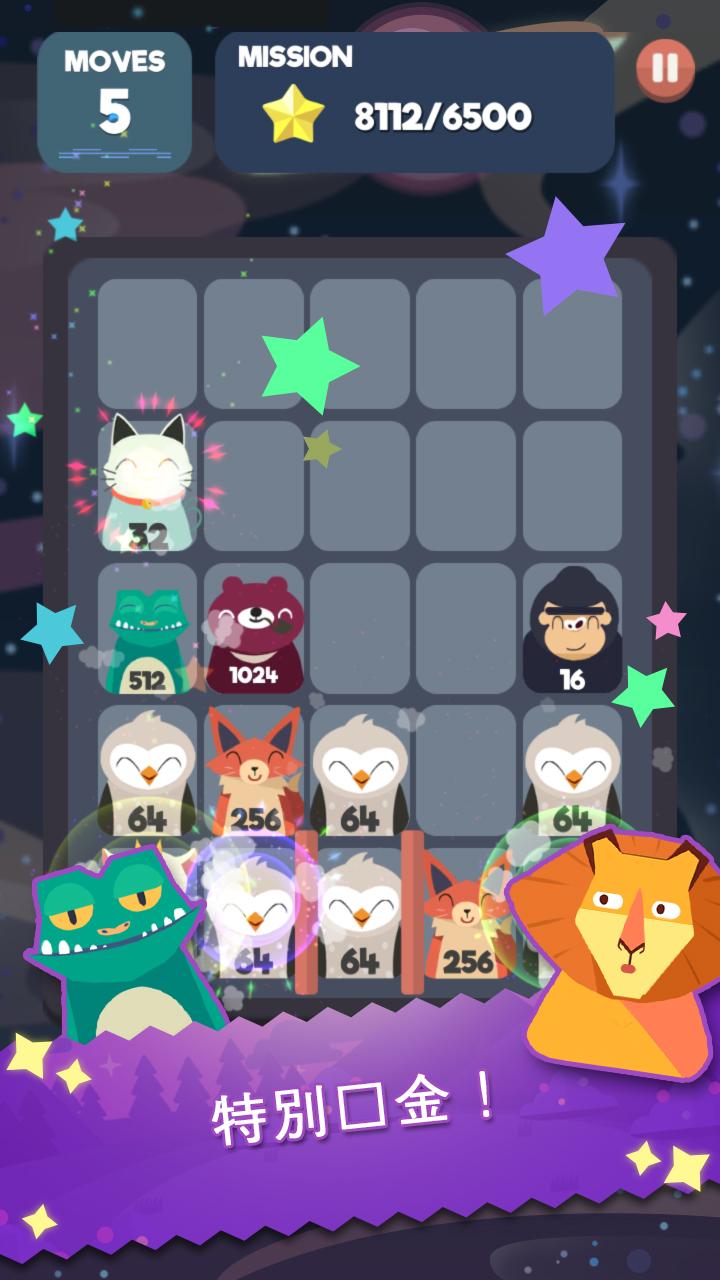 2048u8282u594fu7834u89e3u7248