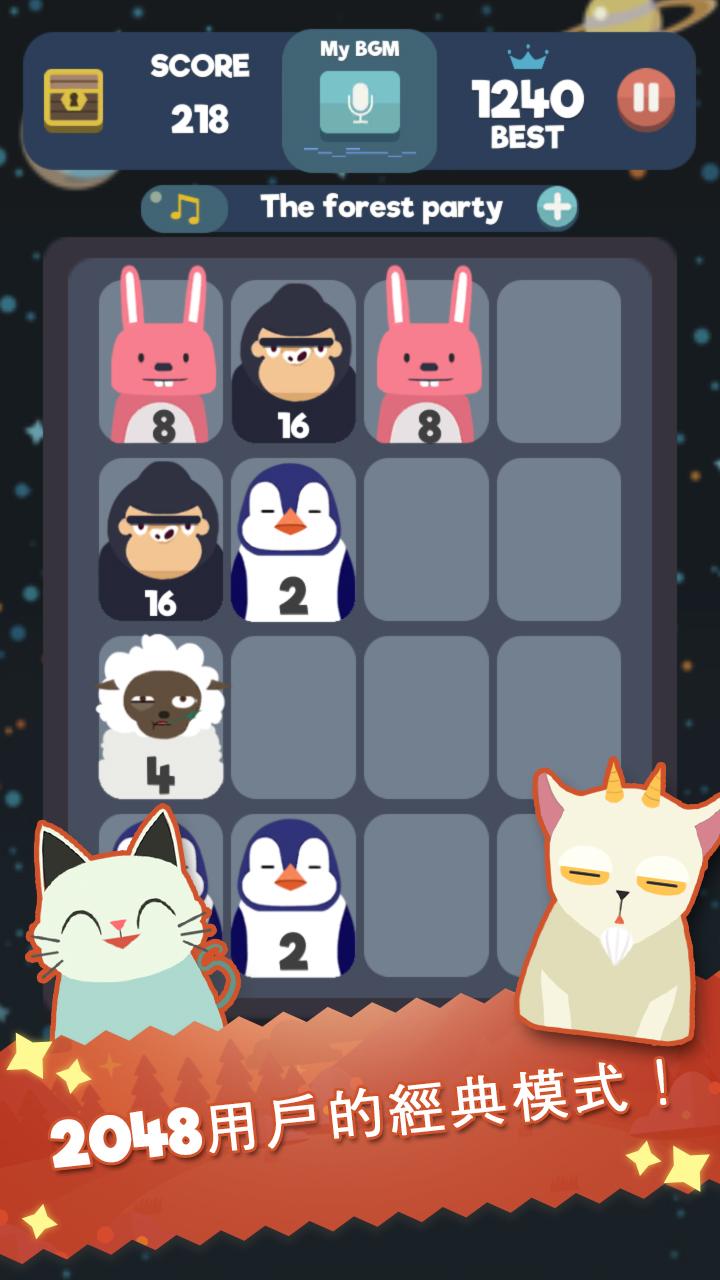 2048u8282u594fu7834u89e3u7248