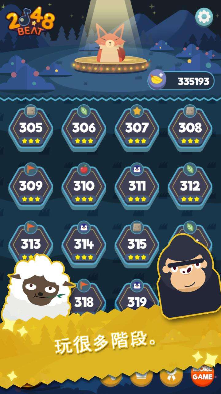 2048u8282u594fu7834u89e3u7248