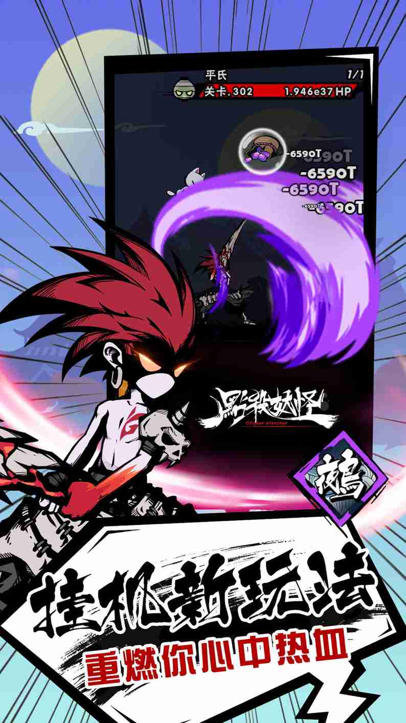 u70b9u6740u5996u602a