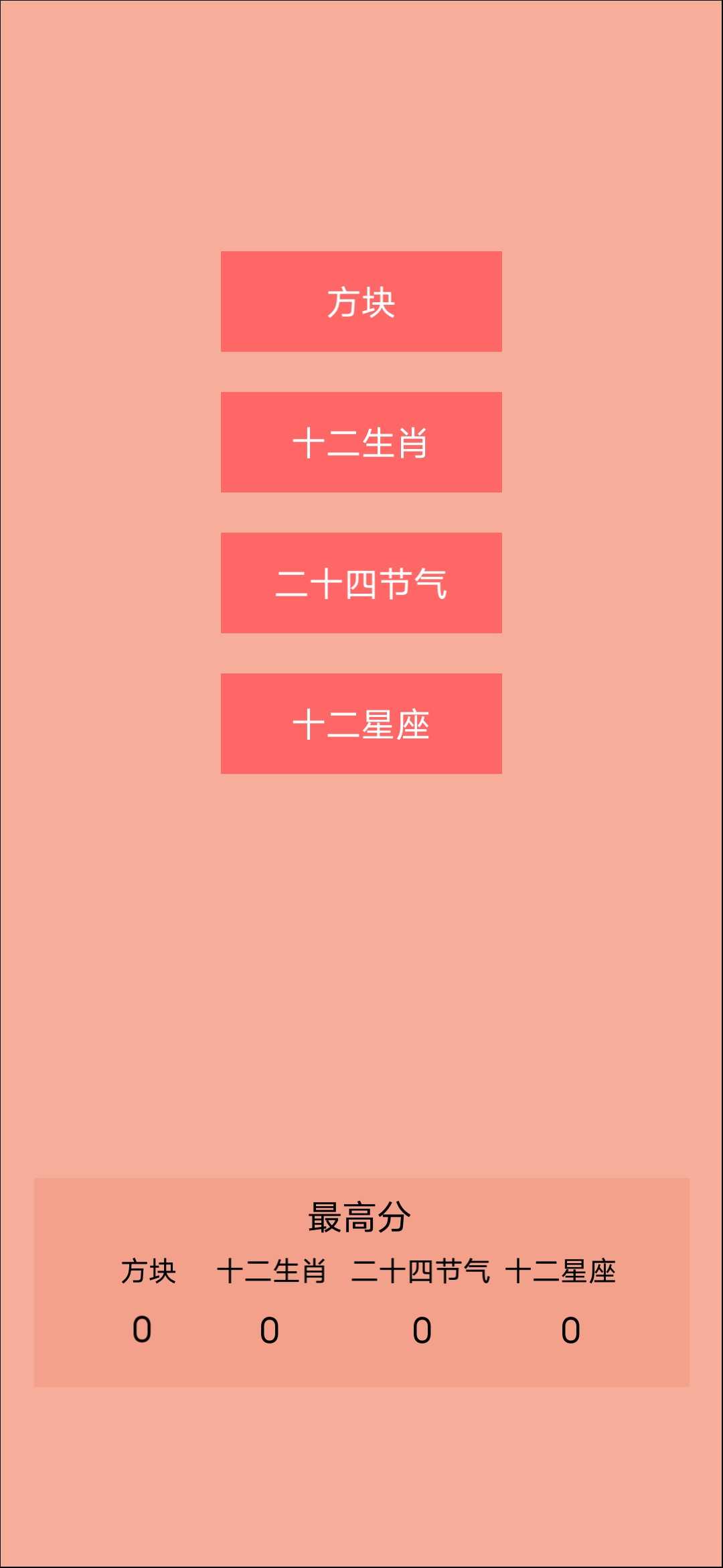 u8bb0u5fc6u751fu8096u4e4bu4e8cu5341u56dbu8282u6c14u65b9u5757