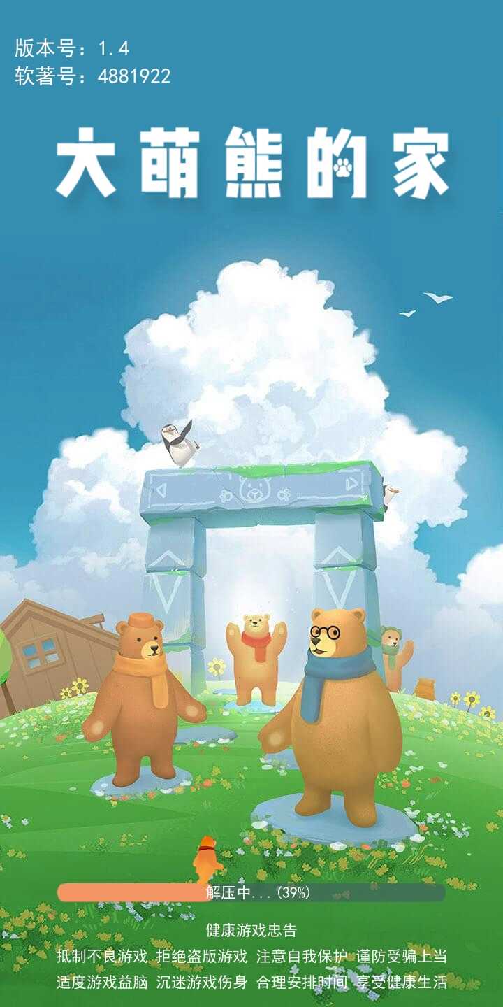 u5927u840cu718au7684u5bb6