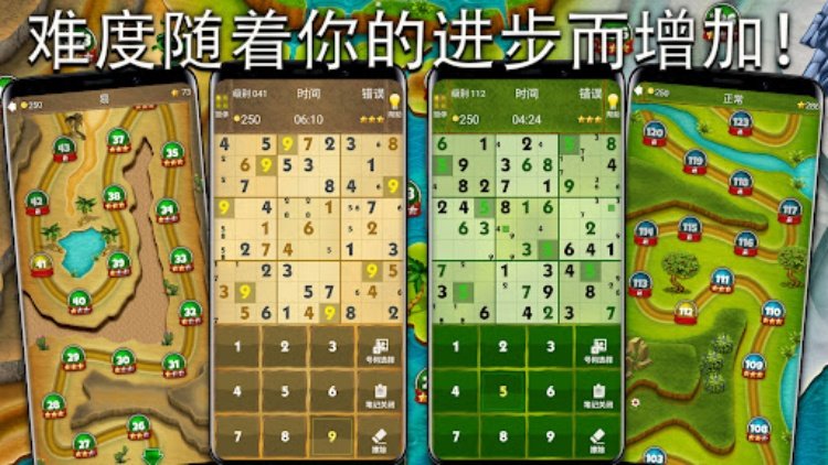 数独大师：离线/在线逻辑谜题