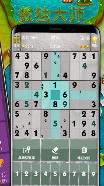 数独大师：离线/在线逻辑谜题