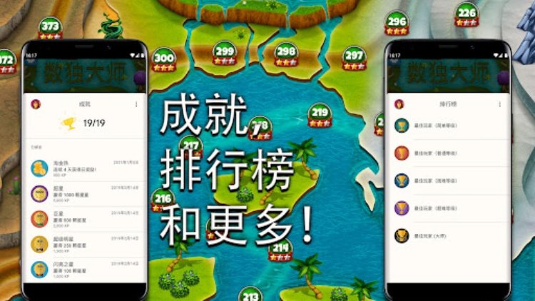 数独大师：离线/在线逻辑谜题