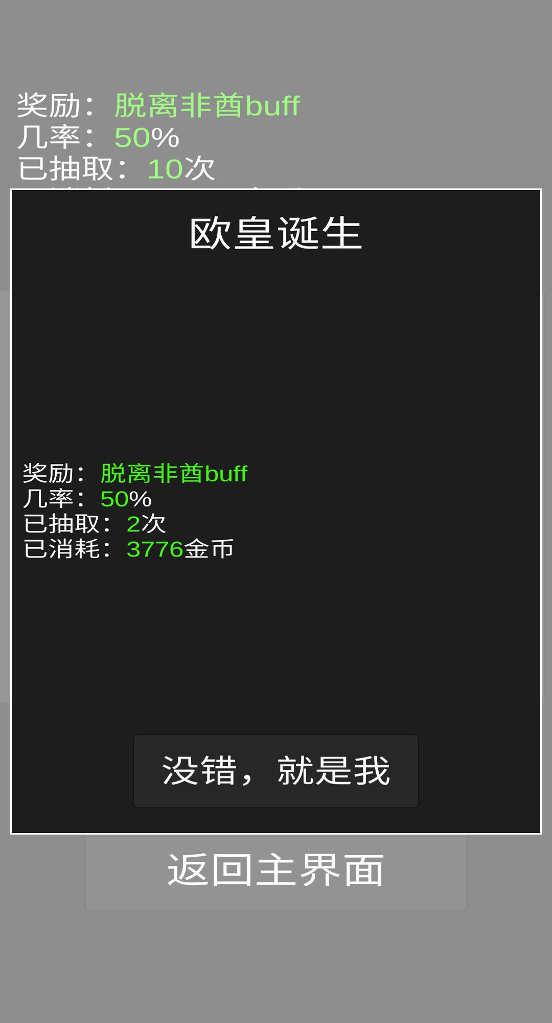 u6b27u7687u62bdu5361u6a21u62dfu5668