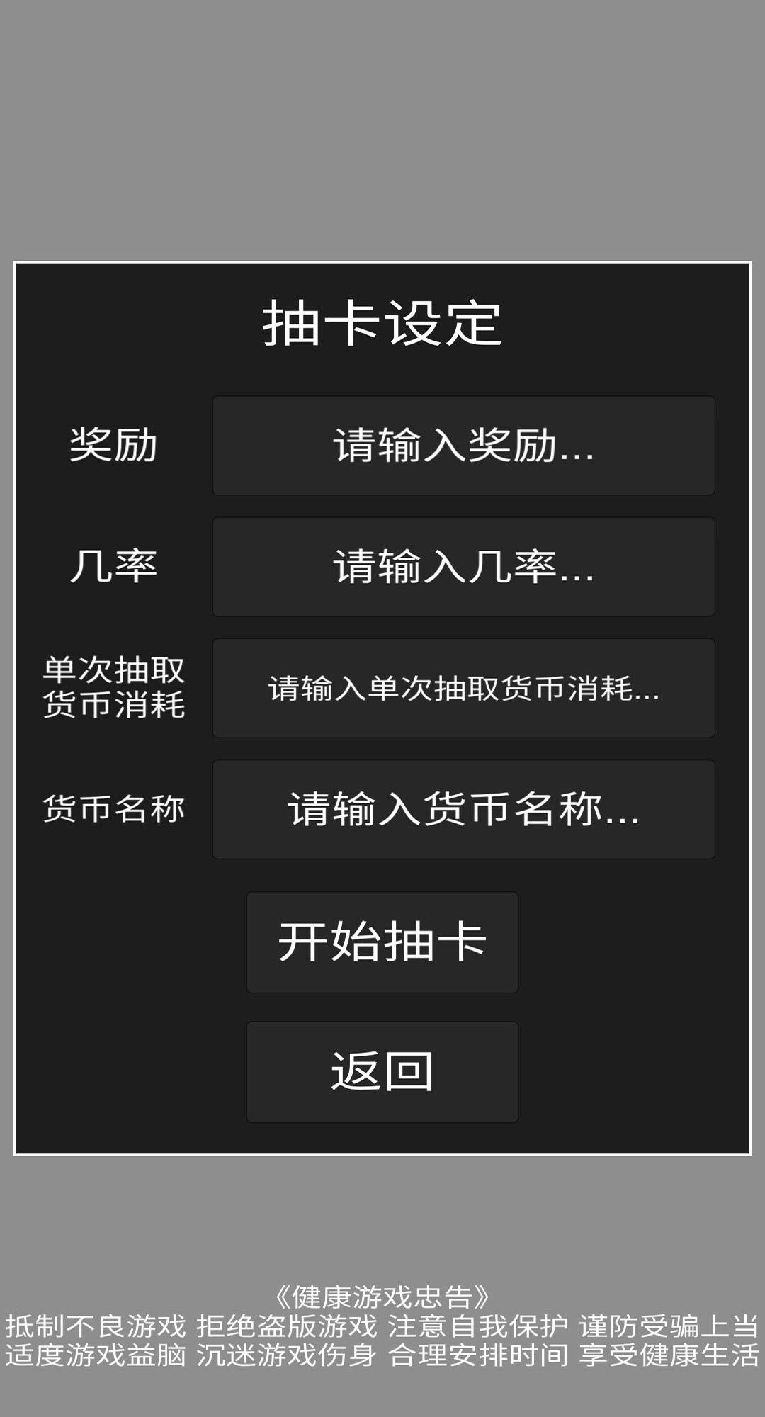 u6b27u7687u62bdu5361u6a21u62dfu5668