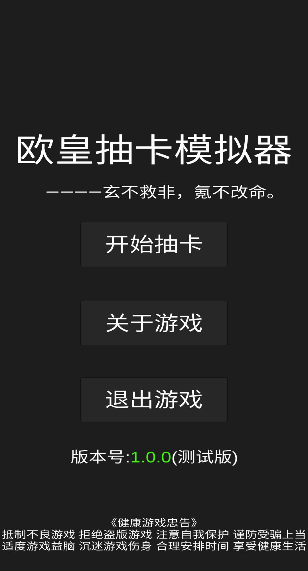 u6b27u7687u62bdu5361u6a21u62dfu5668