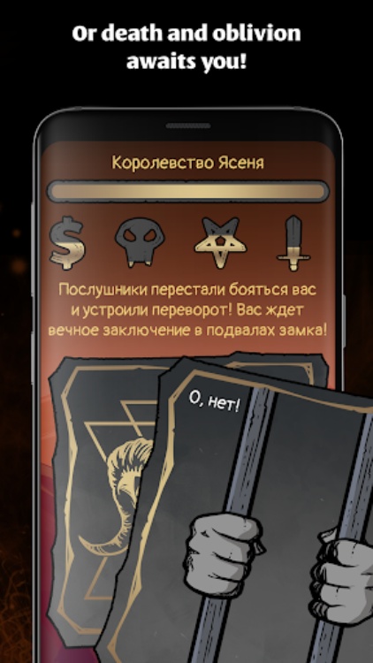 Dark Lord: Evil Kingdom Sim