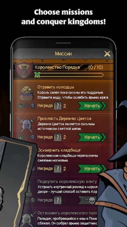 Dark Lord: Evil Kingdom Sim