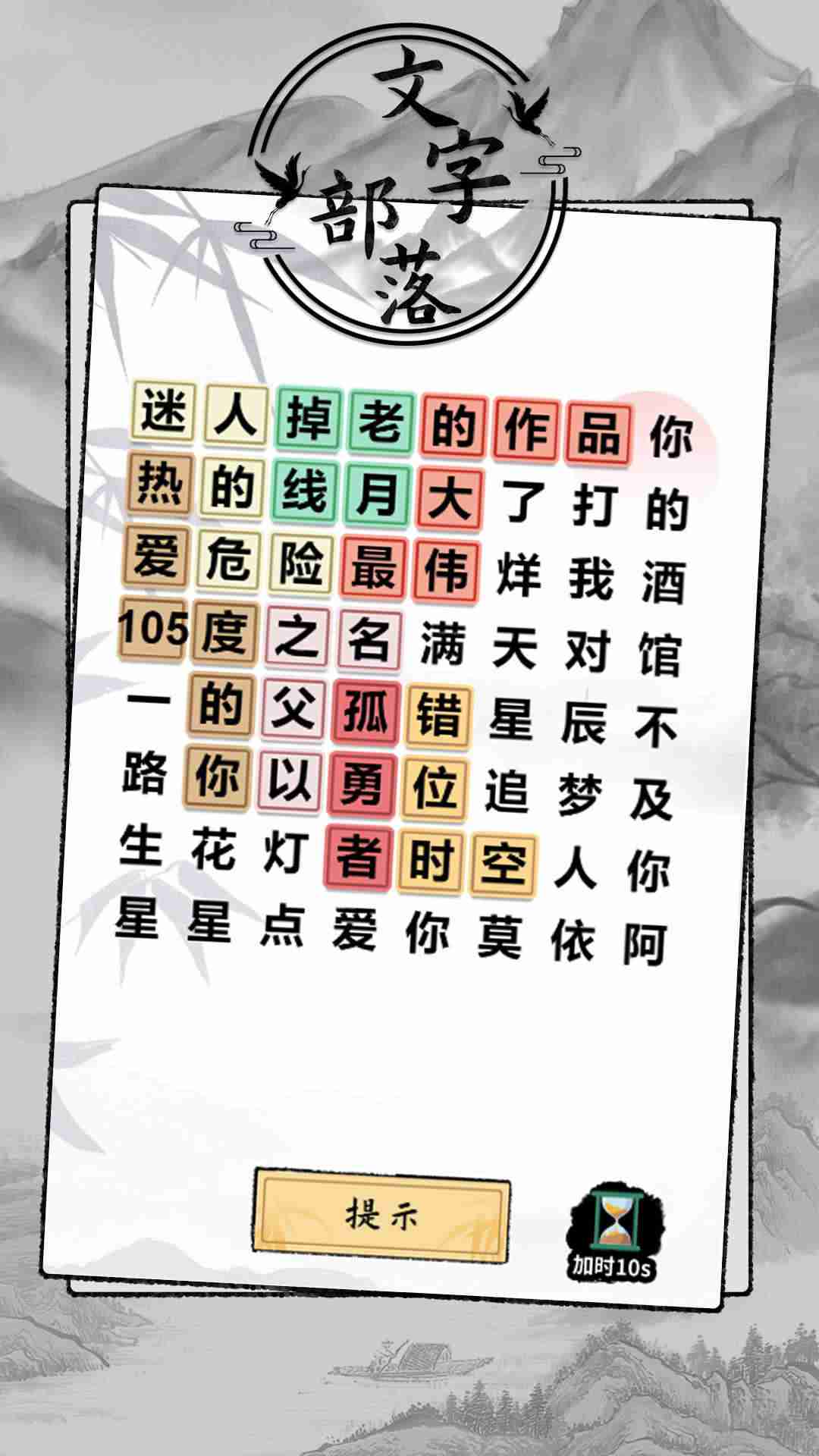 u6587u5b57u90e8u843d