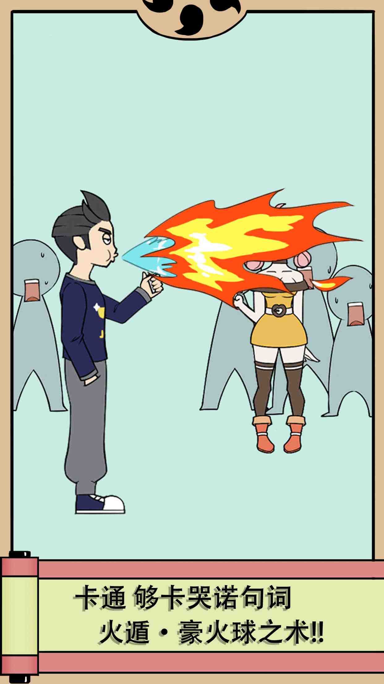 u6211u548cu5c0fu4f19u4f34u90fdu60cau5446u4e86