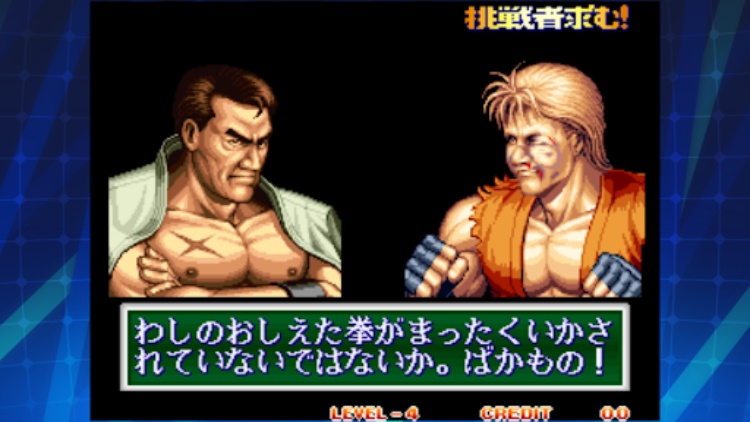 ART OF FIGHTING 2 ACA NEOGEO