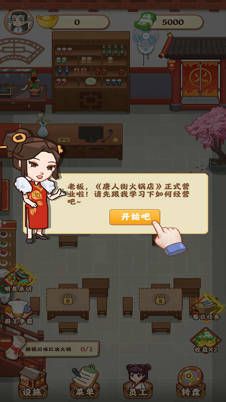 u5510u4ebau8857u706bu9505u5e97