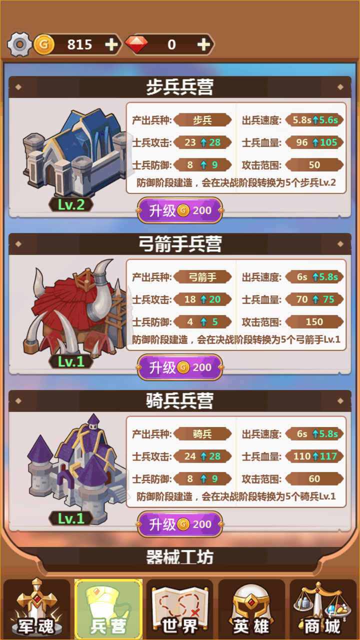 u5947u5999u5854u9632