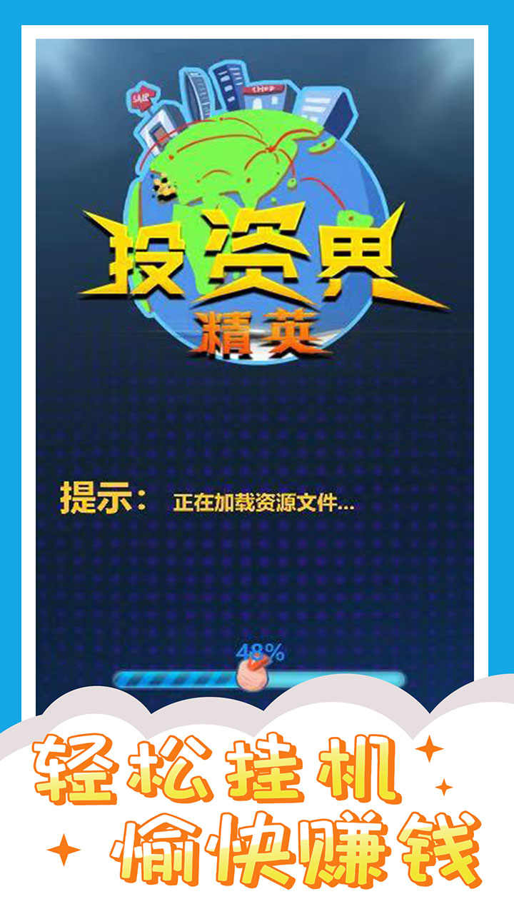 u6295u8d44u754cu7cbeu82f1