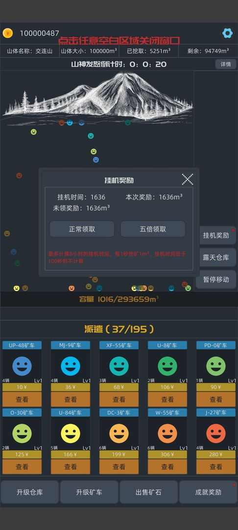 u65e0u5c3du6316u77ff