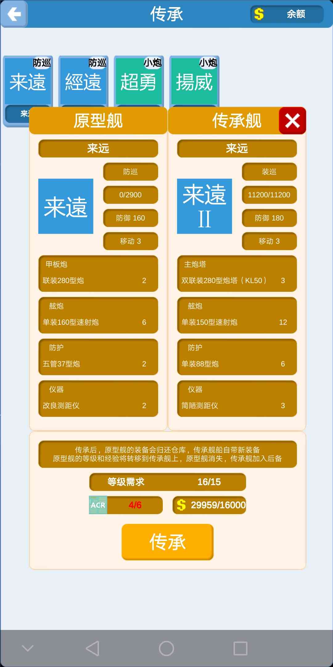u5317u6d0bu6d77u6218u68cb