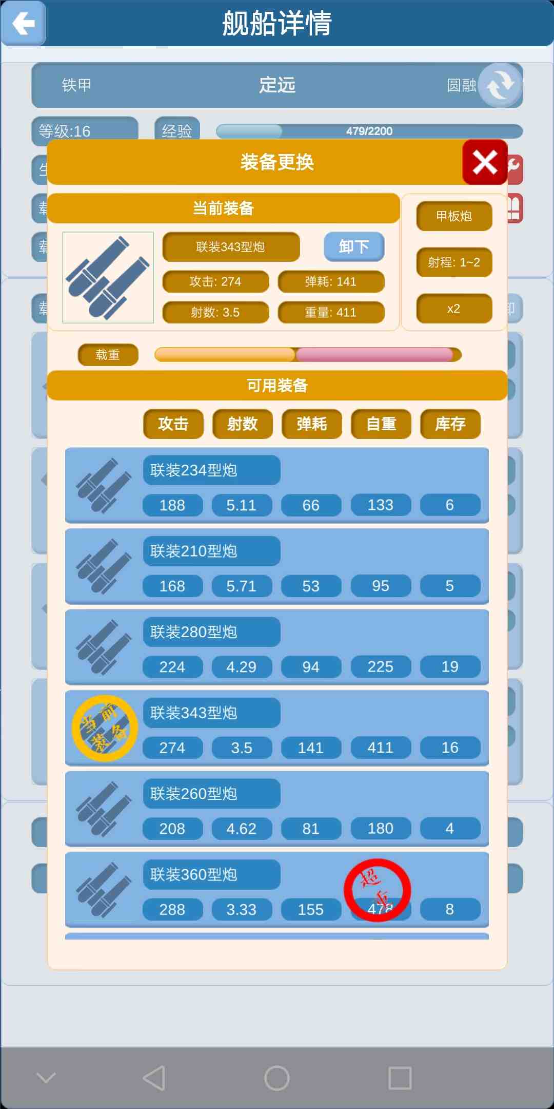 u5317u6d0bu6d77u6218u68cb