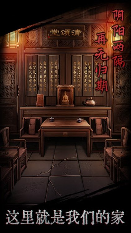 引魂铃  恐怖悬疑解谜游戏