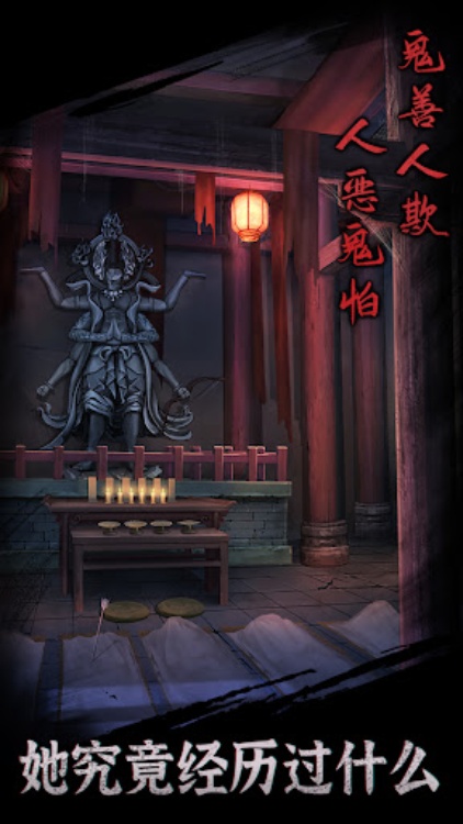 引魂铃  恐怖悬疑解谜游戏