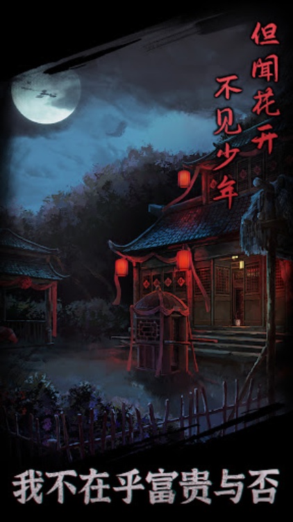 引魂铃  恐怖悬疑解谜游戏