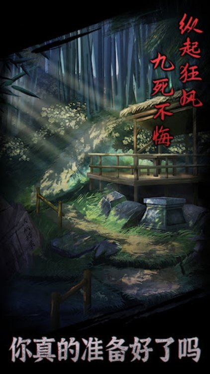 引魂铃  恐怖悬疑解谜游戏