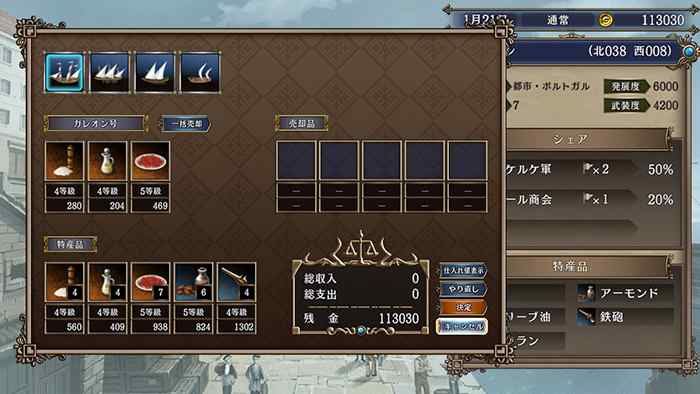 大航海4_结果.jpg