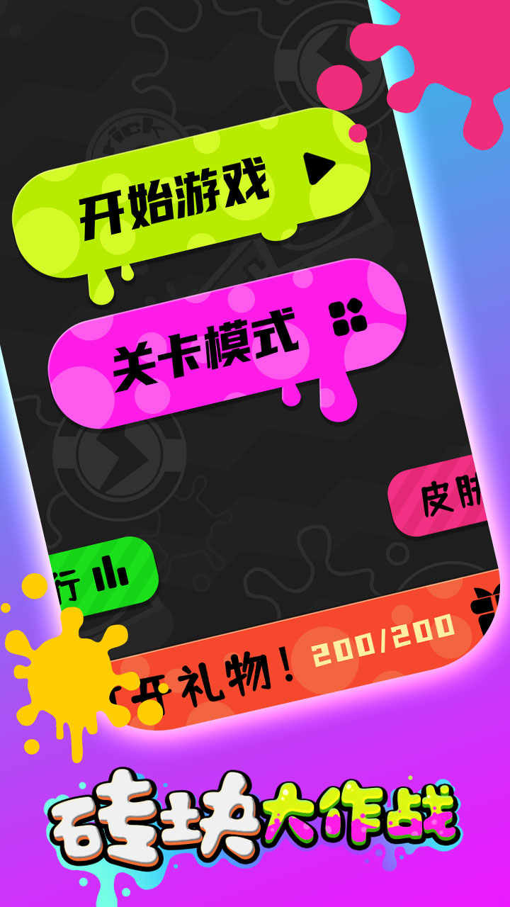 u7816u5757u5927u4f5cu6218