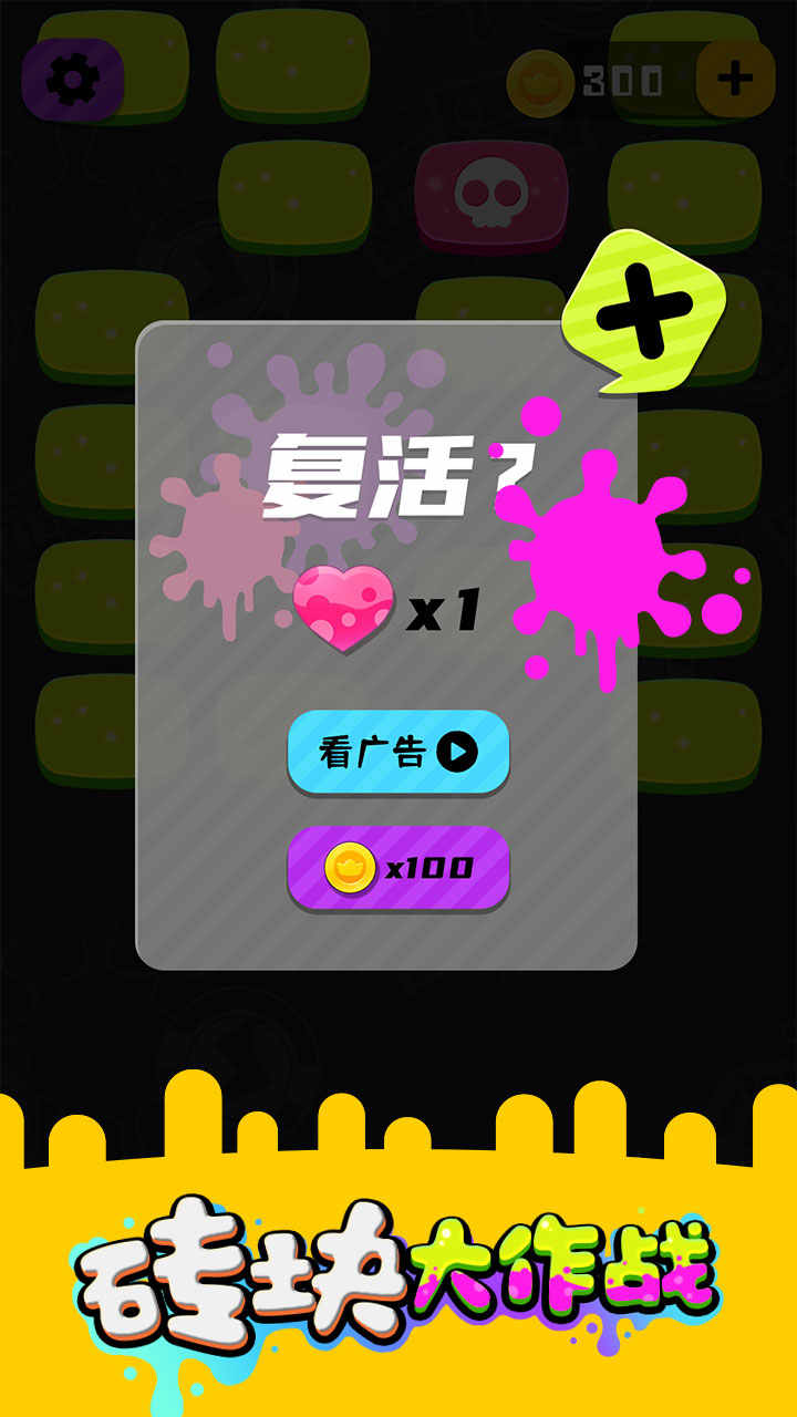 u7816u5757u5927u4f5cu6218