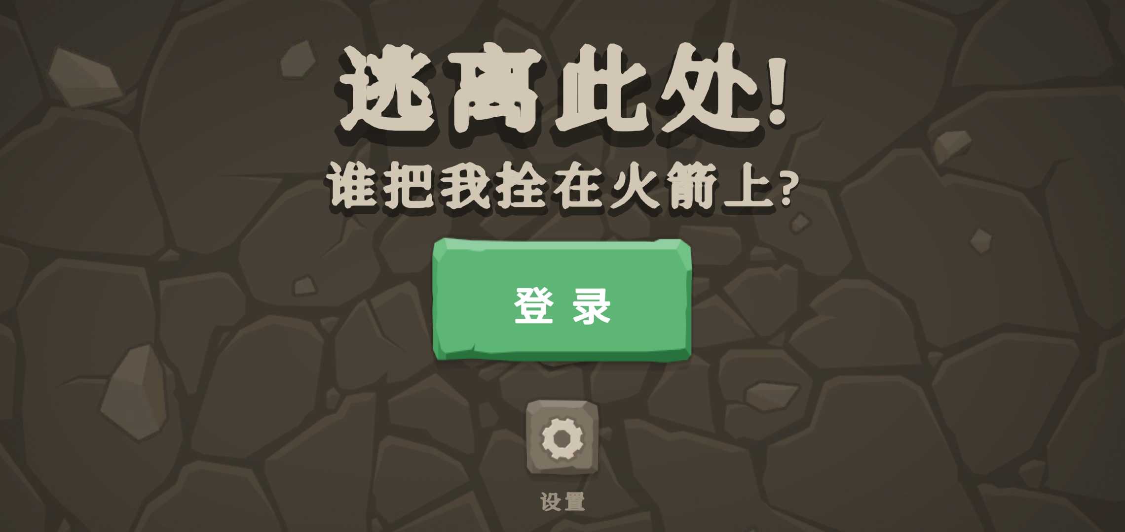 u8c01u628au6211u7ed1u5728u706bu7badu4e0a